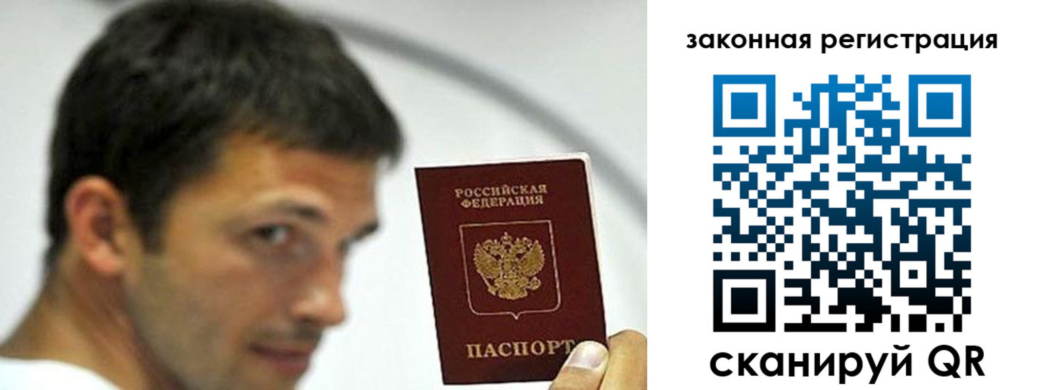 купить прописку в Братске