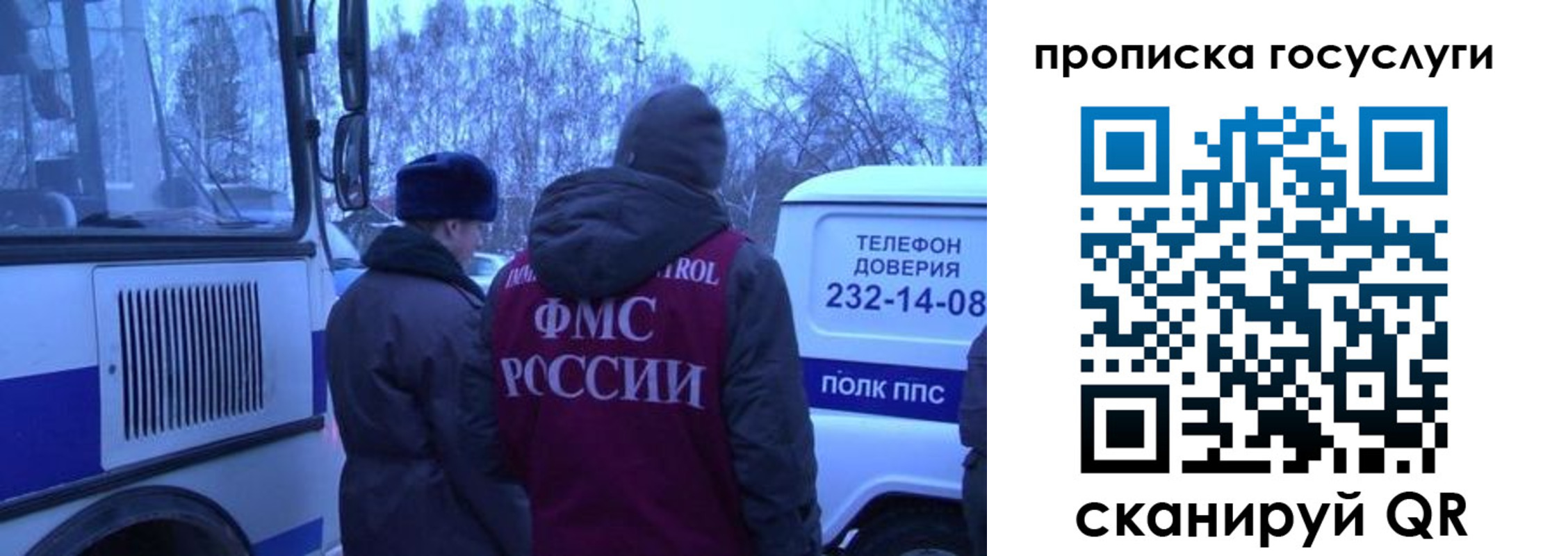 временная регистрация адрес в Братске