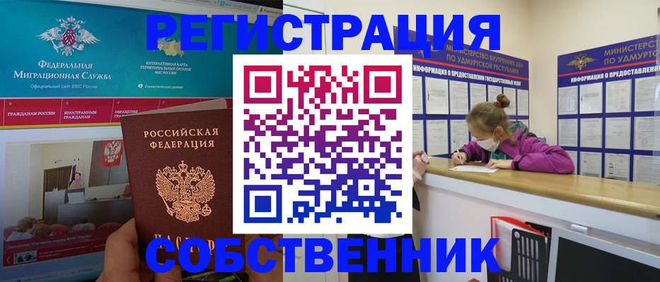 временная регистрация поиск в Братске