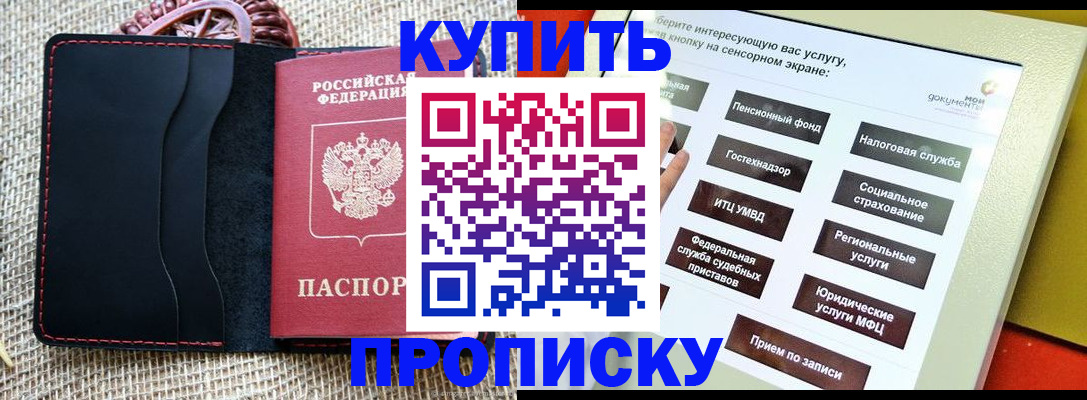 прописка иностранных граждан в Братске