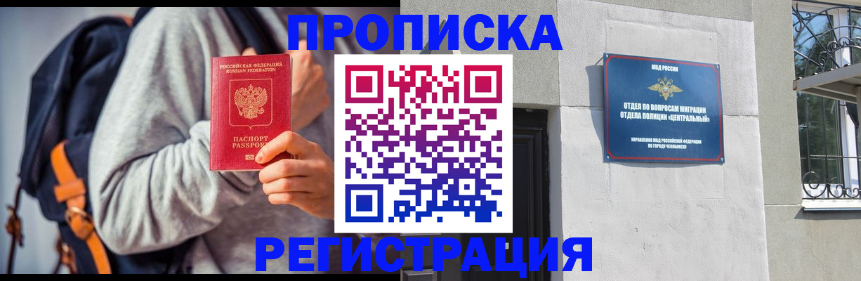 временная регистрация надежно в Братске